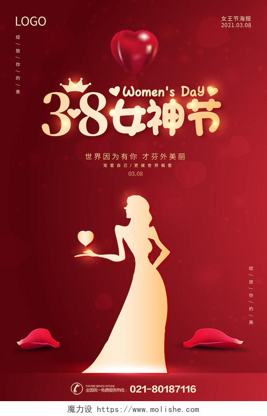 妇女节 女神节 女王节红色38妇女节女神节女王节海报设计38妇女节三八妇女节